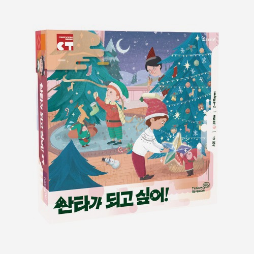 다즐 씽킹어드벤처 산타가 되고 싶어 보드게임