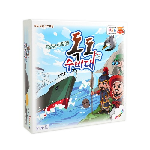 다즐 독도수비대 보드게임
