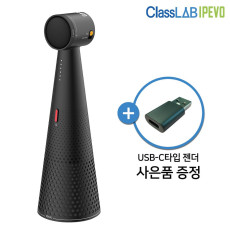 클래스랩 아이페보 IPEVO VOCAL 마이크 화상회의