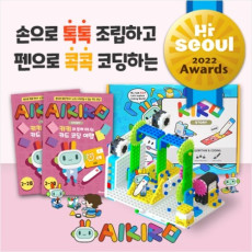 로보로보 아이키로 아이키로 스텝2 AIKIRO Step2 코딩로봇 코딩입문 교육용