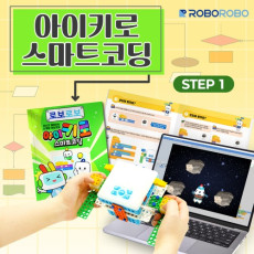 로보로보 아이키로 아이키로스마트코딩step1 코딩로봇 코딩입문 교육용