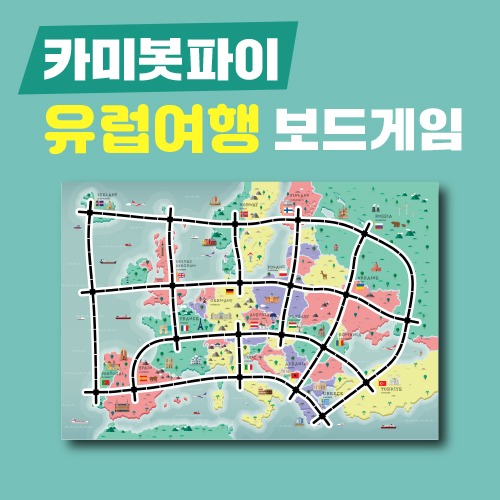 삼쩜일사	카미봇파이	카미봇 파이 유럽여행 보드게임 SET		코딩로봇	코딩입문	교육용